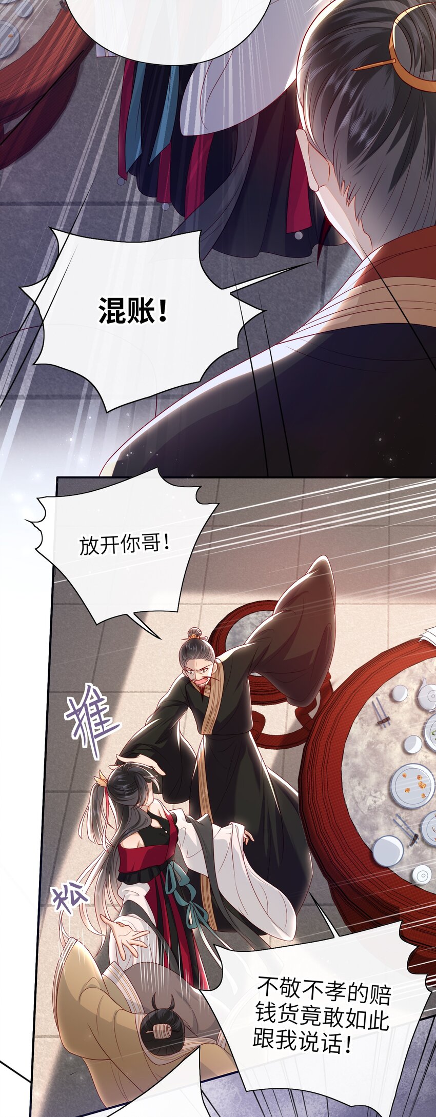 018 您又能拿我怎样？3