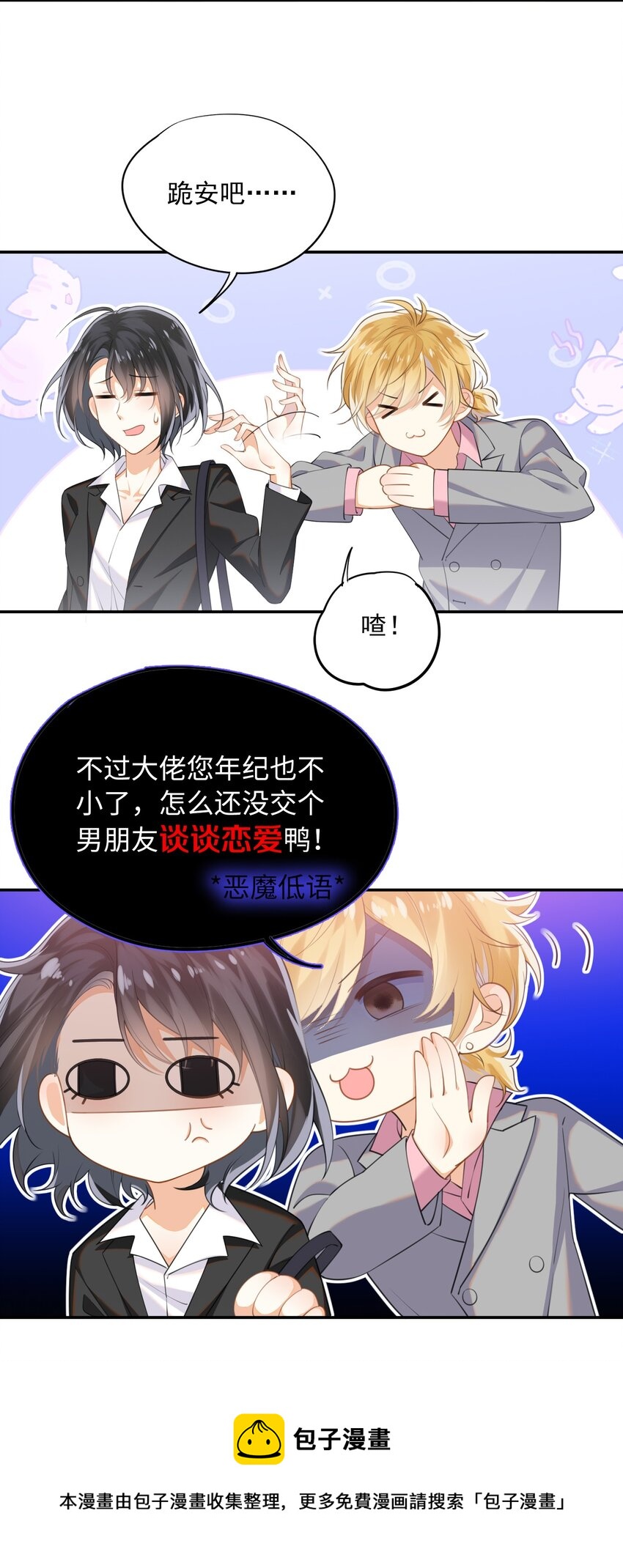 序章 大佬穿越啦！12
