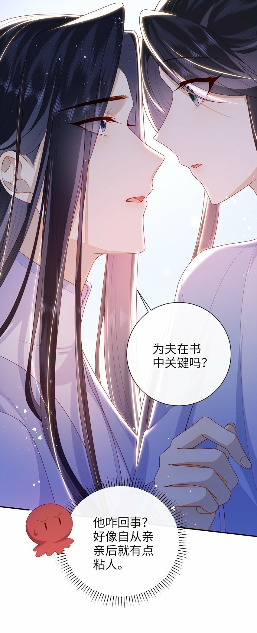 050 现实还是话本？7