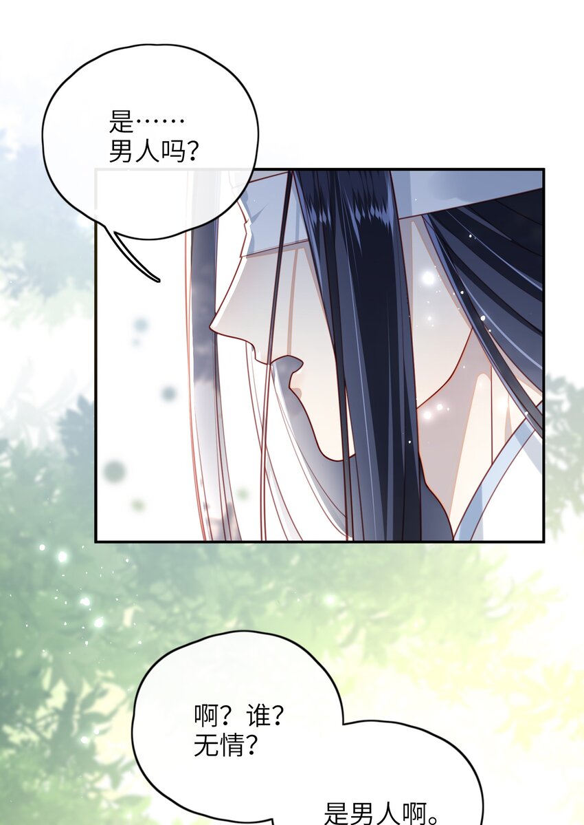 012 让她死掉太可惜了36