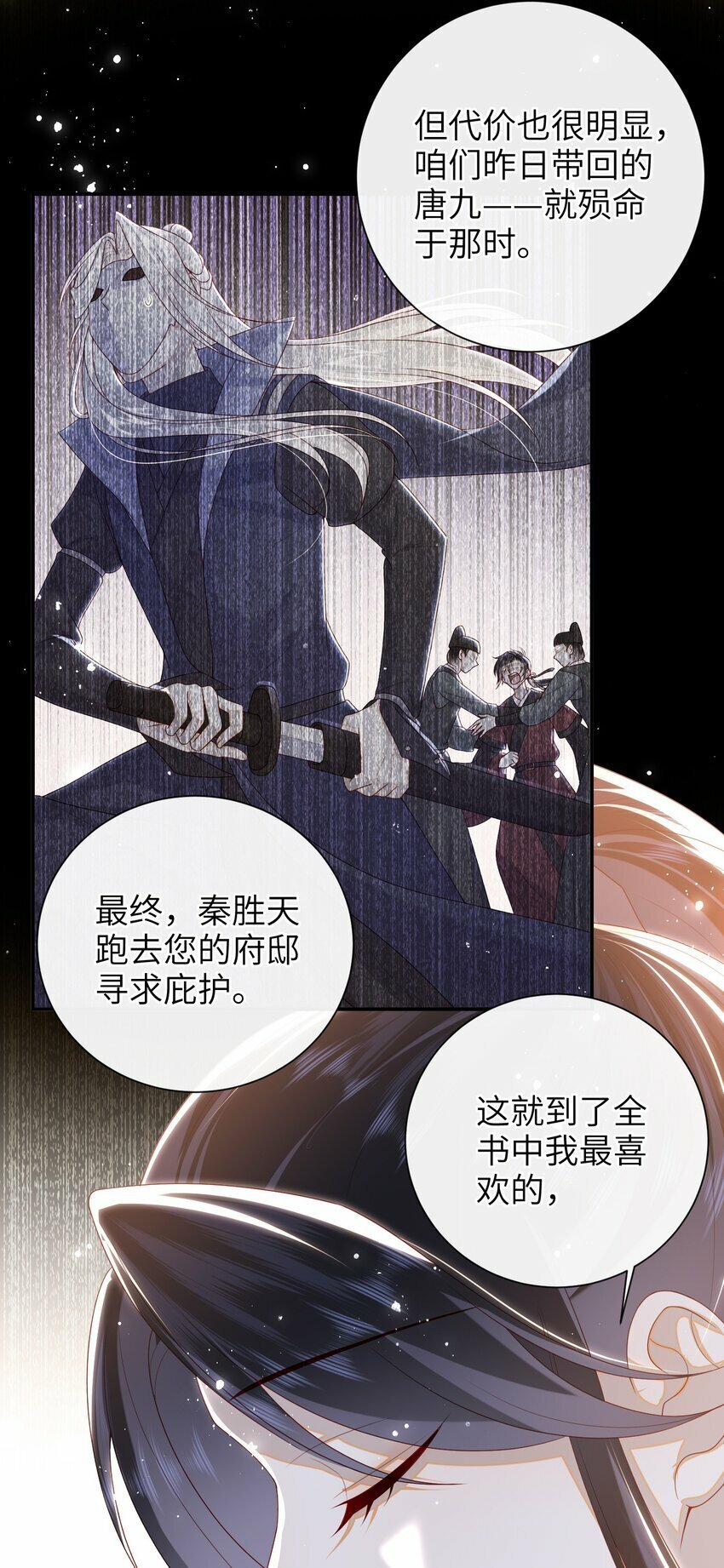 050 现实还是话本？20