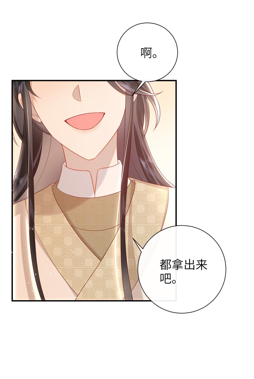 030 吉时已到37