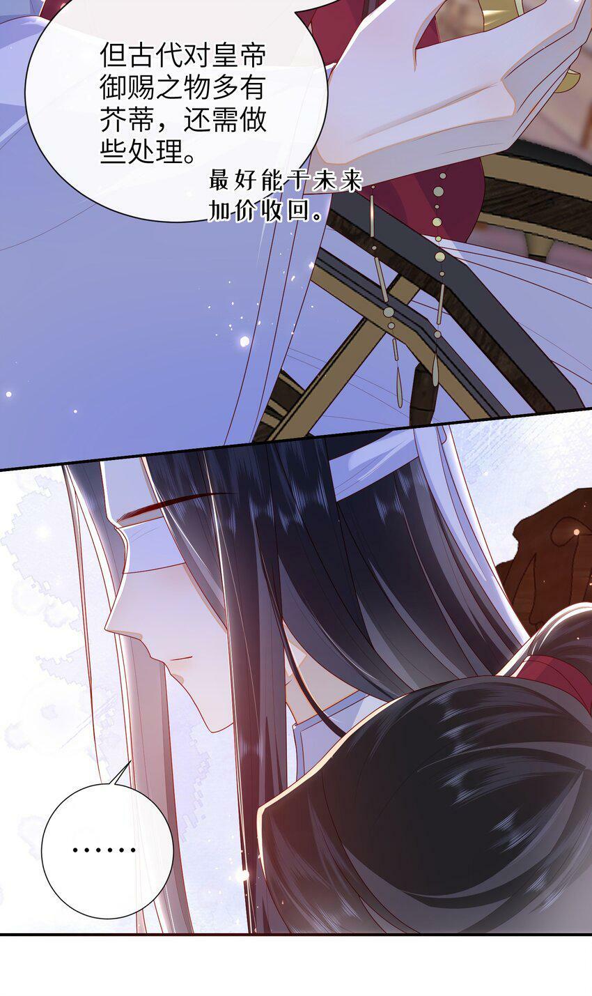 043 可以拥有您的吻吗？8
