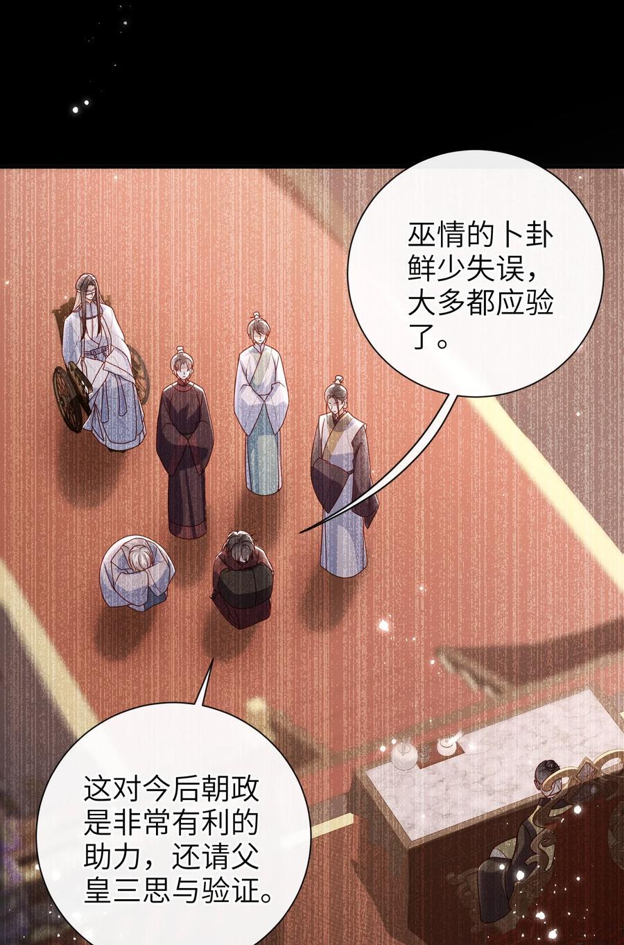 063 男人都是大猪蹄子！35
