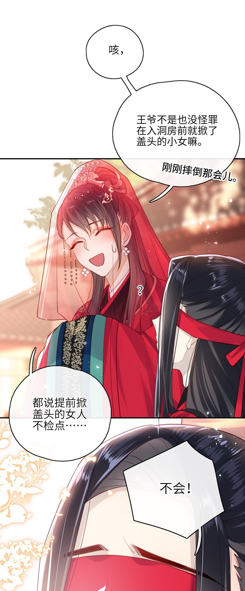 006 她怎会成大事？37