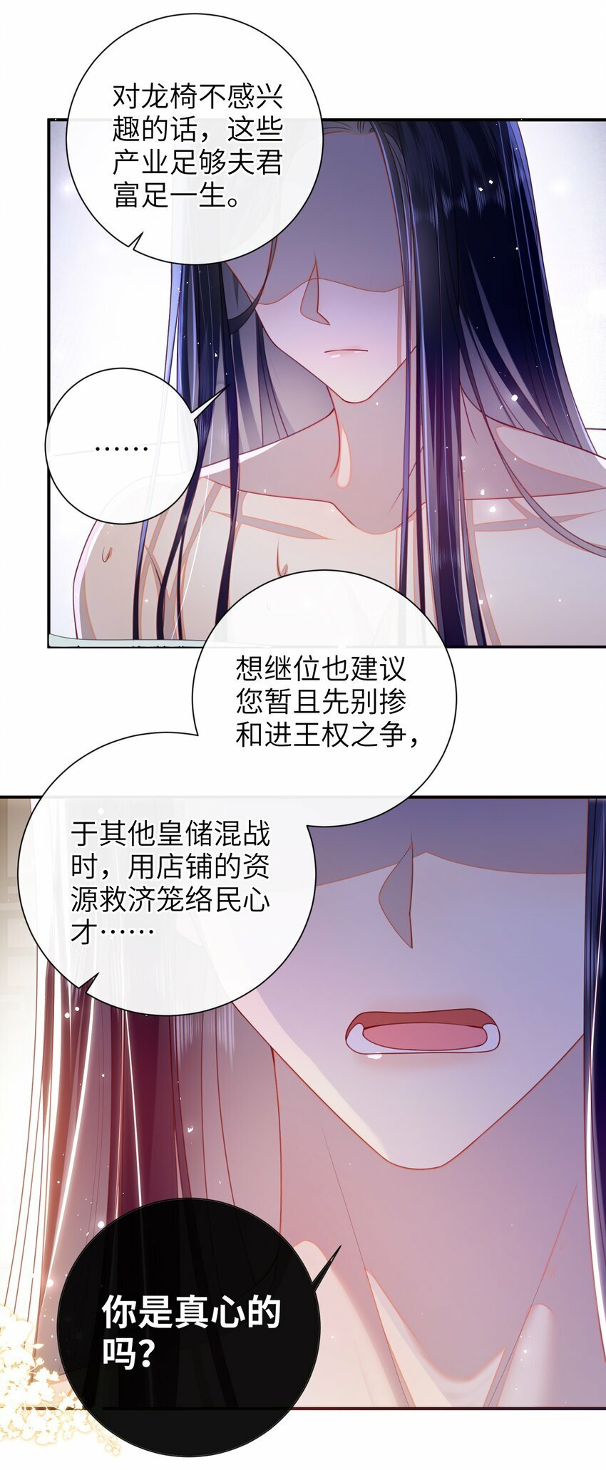 056 刺杀王爷33