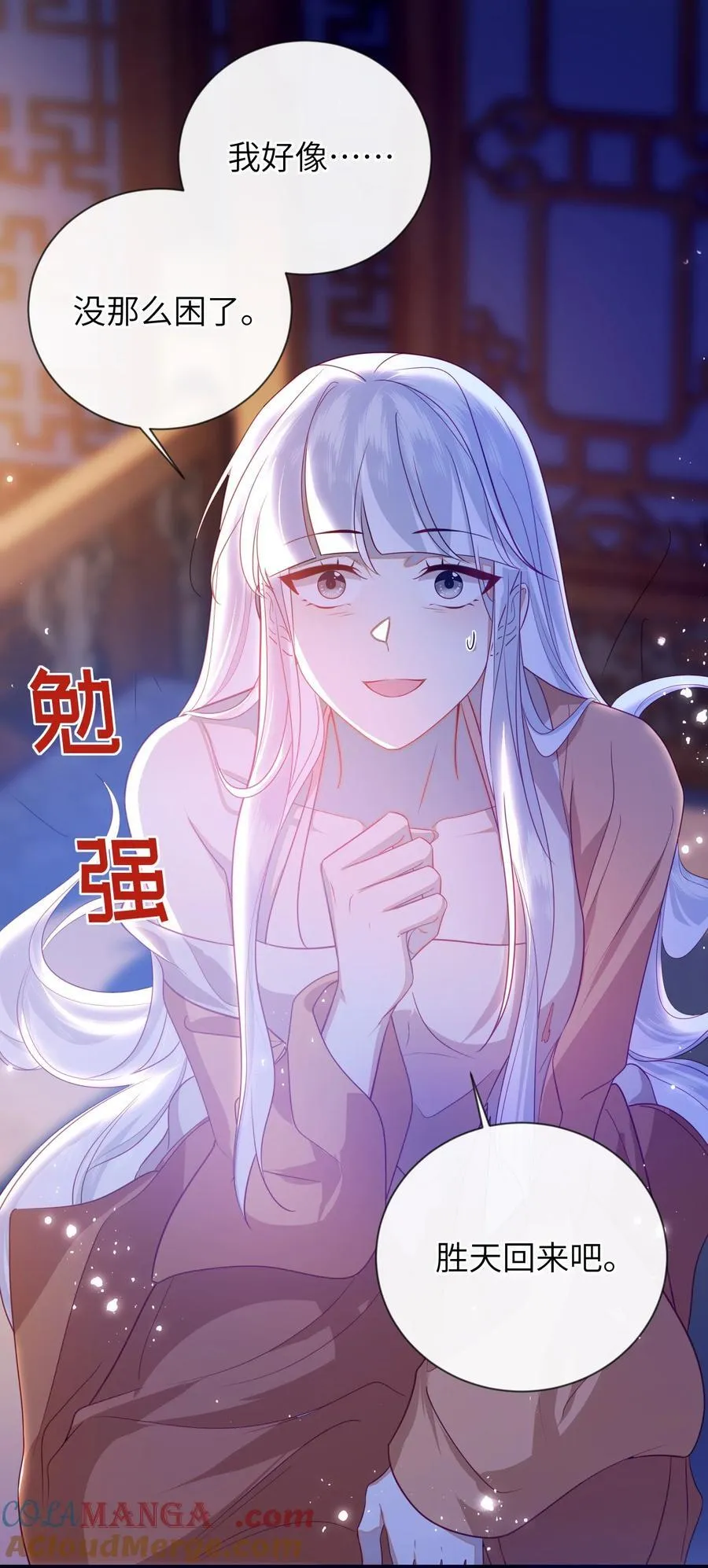 090 为皇后分忧24