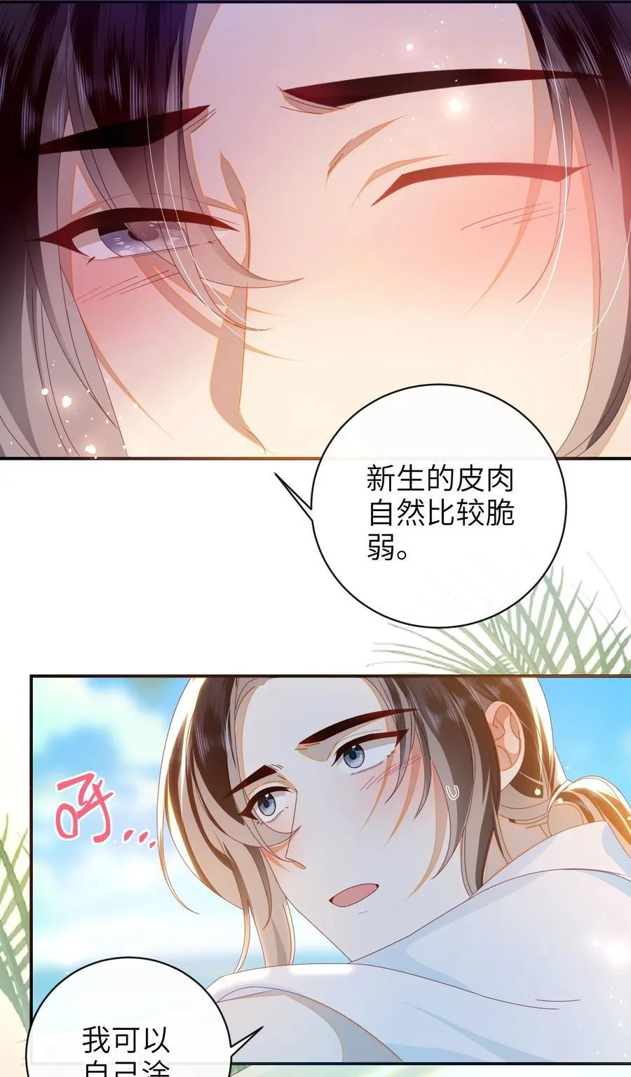 94 可以成为我的家人吗25