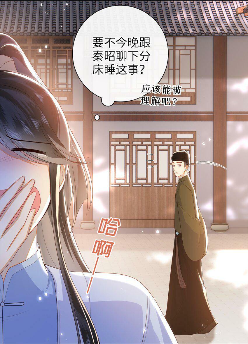 044 橘子味的？26