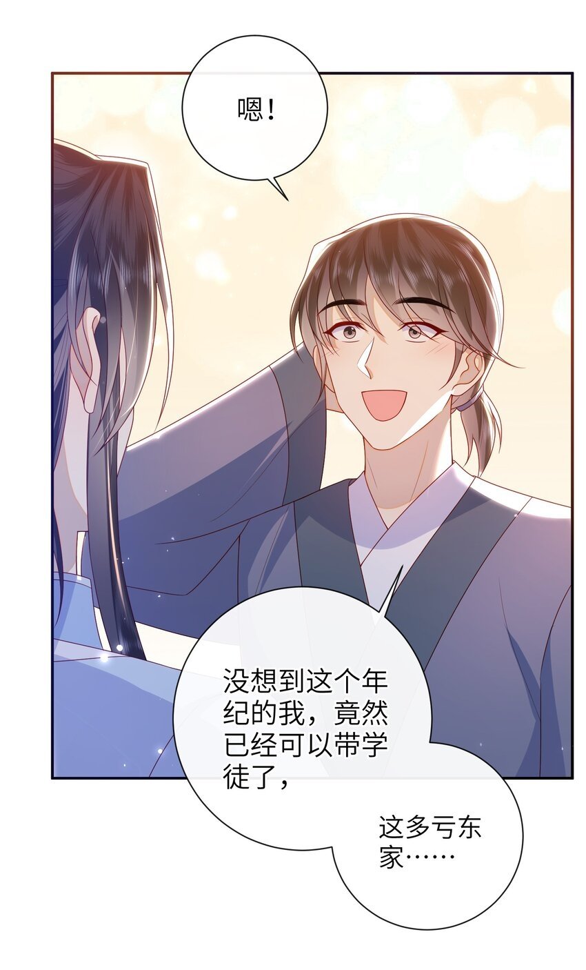 045 新的意外23