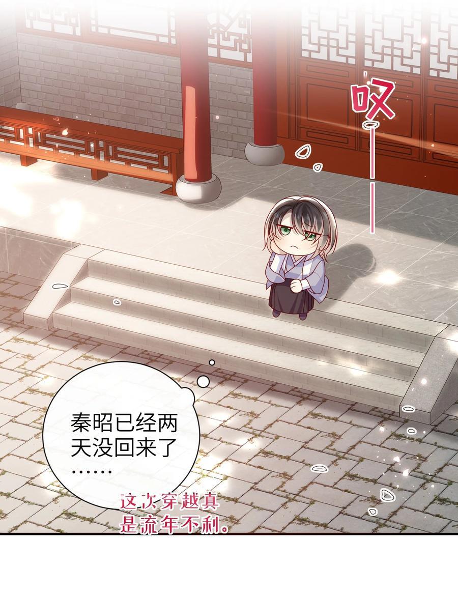 063 男人都是大猪蹄子！21