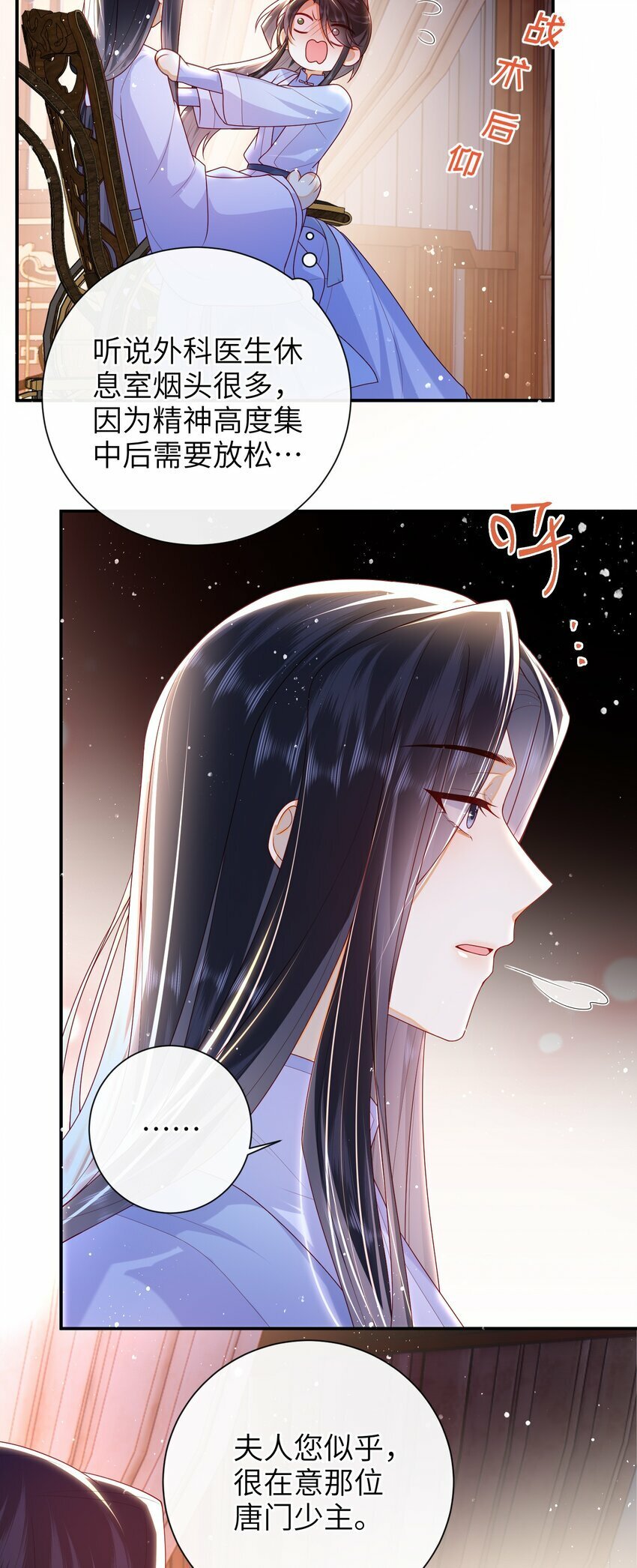 050 现实还是话本？4