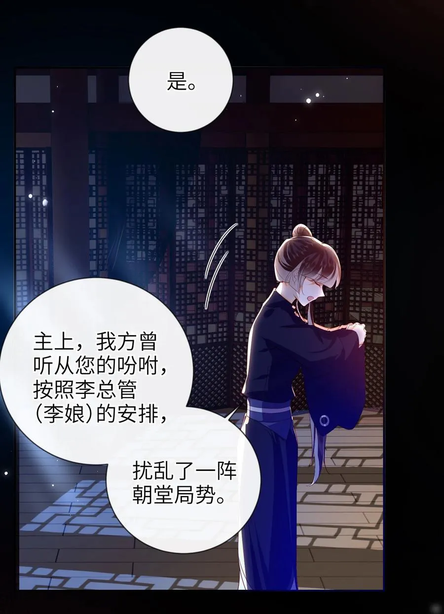 090 为皇后分忧5