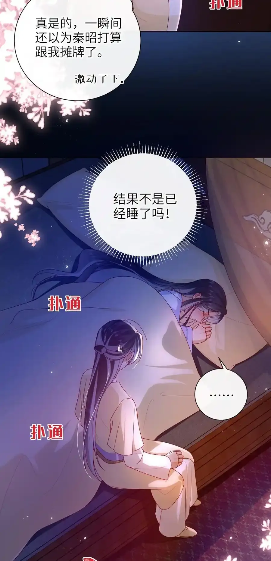 072 侍寝33
