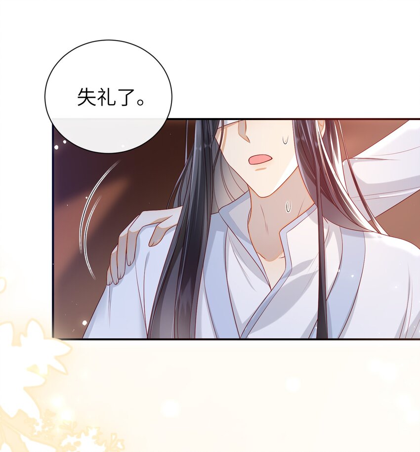 024 夫人，你要做什么？33