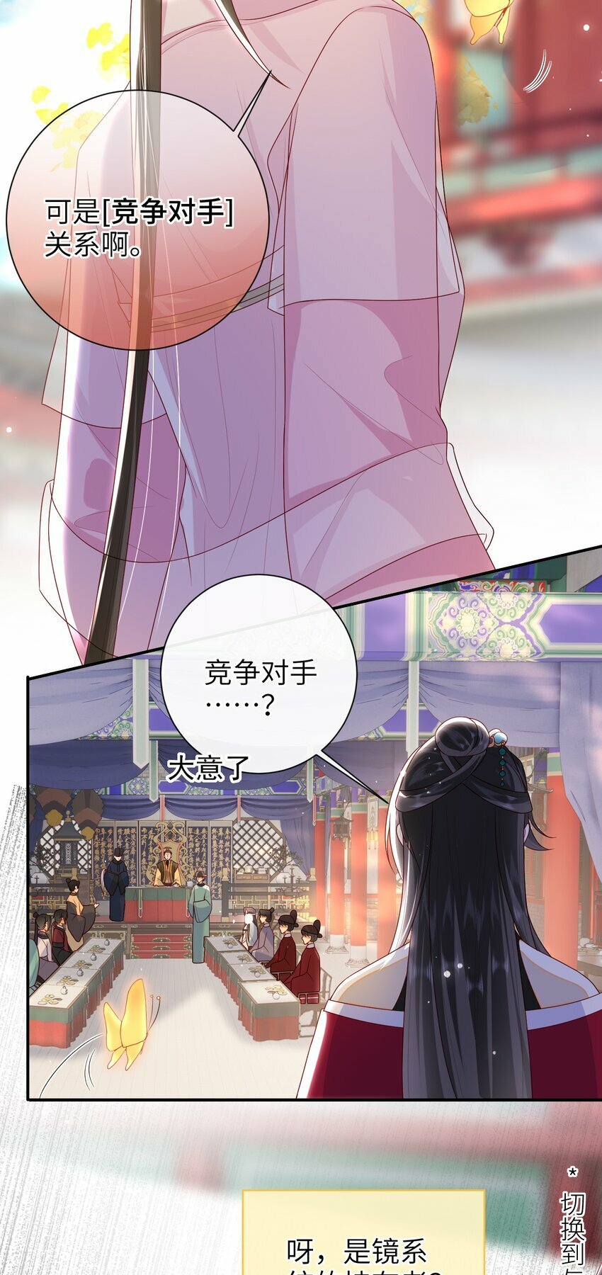 040 其他穿越者？5