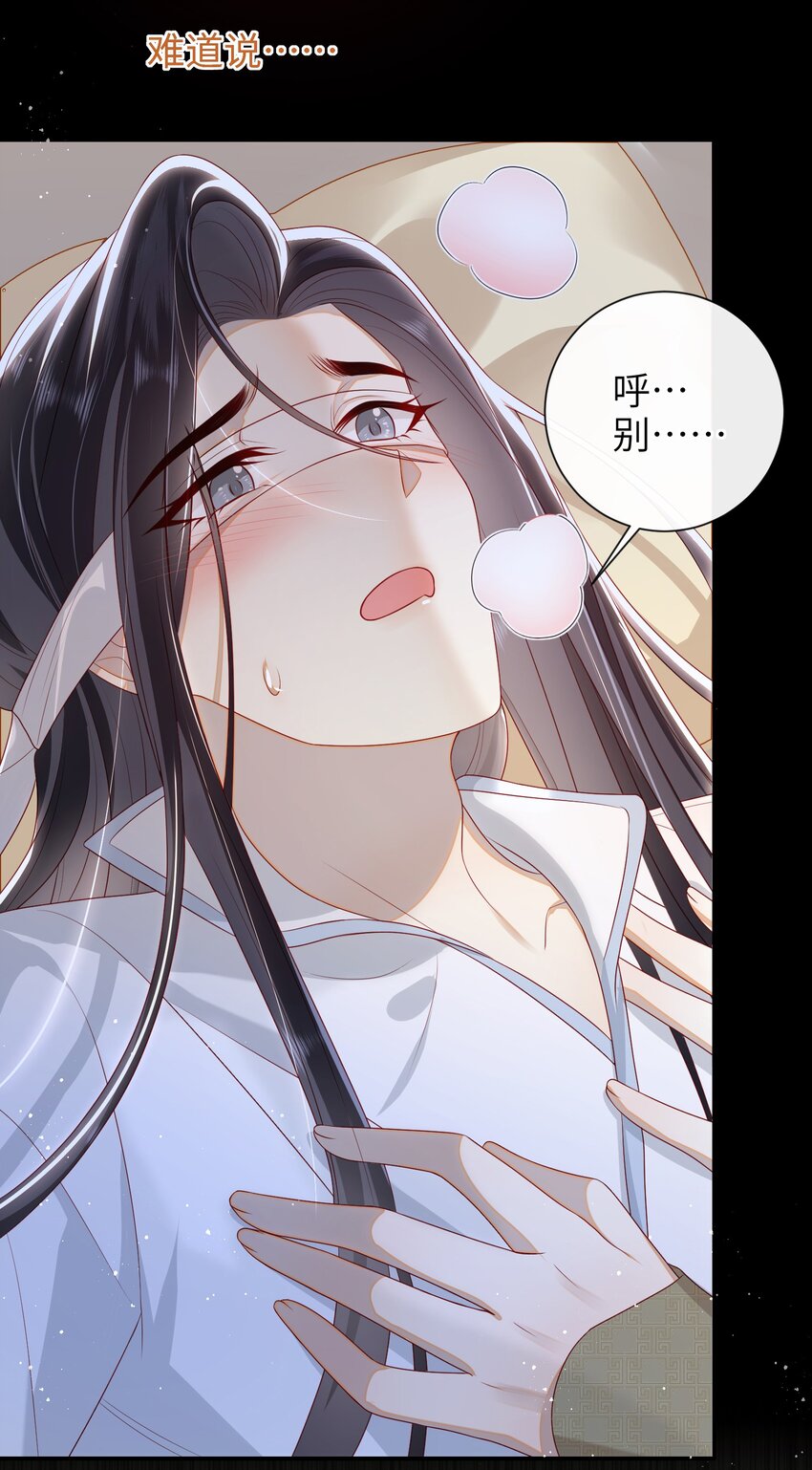 029 尽情享用？38