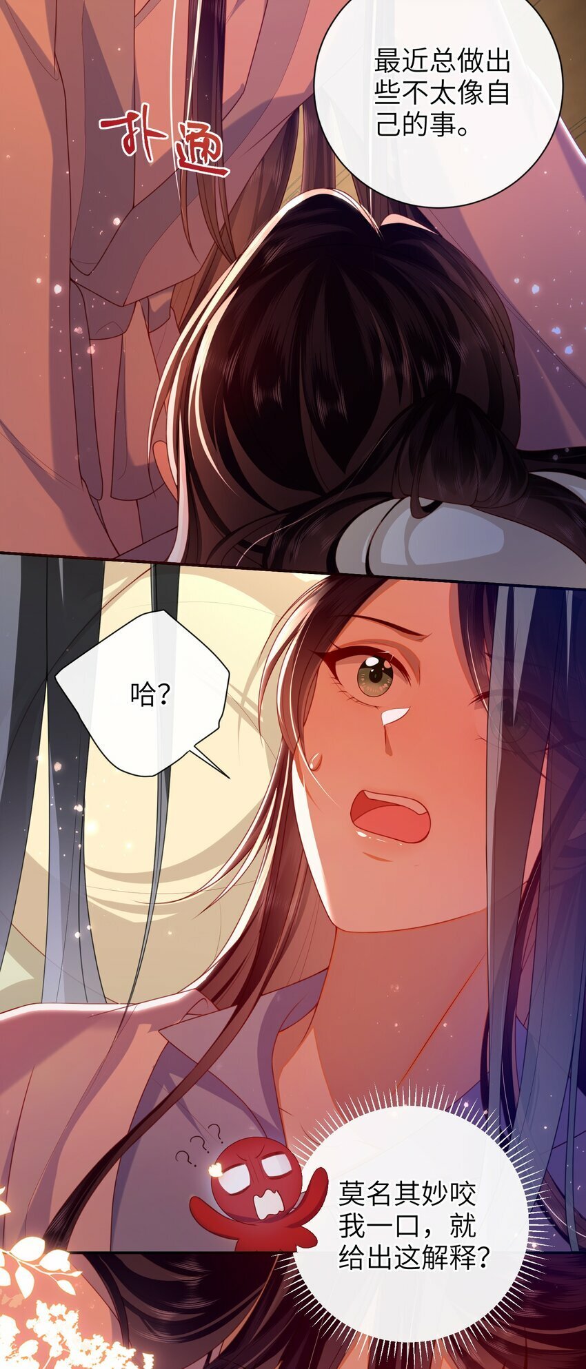 051 他今天很不对头5