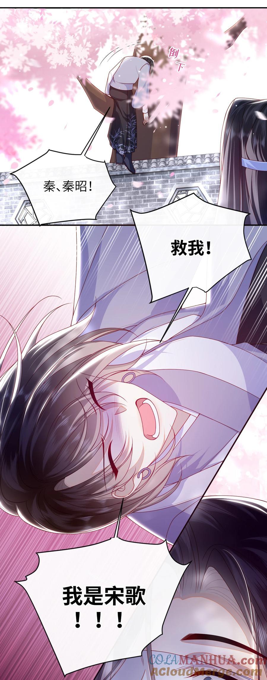 062 宋歌……已经死了！22