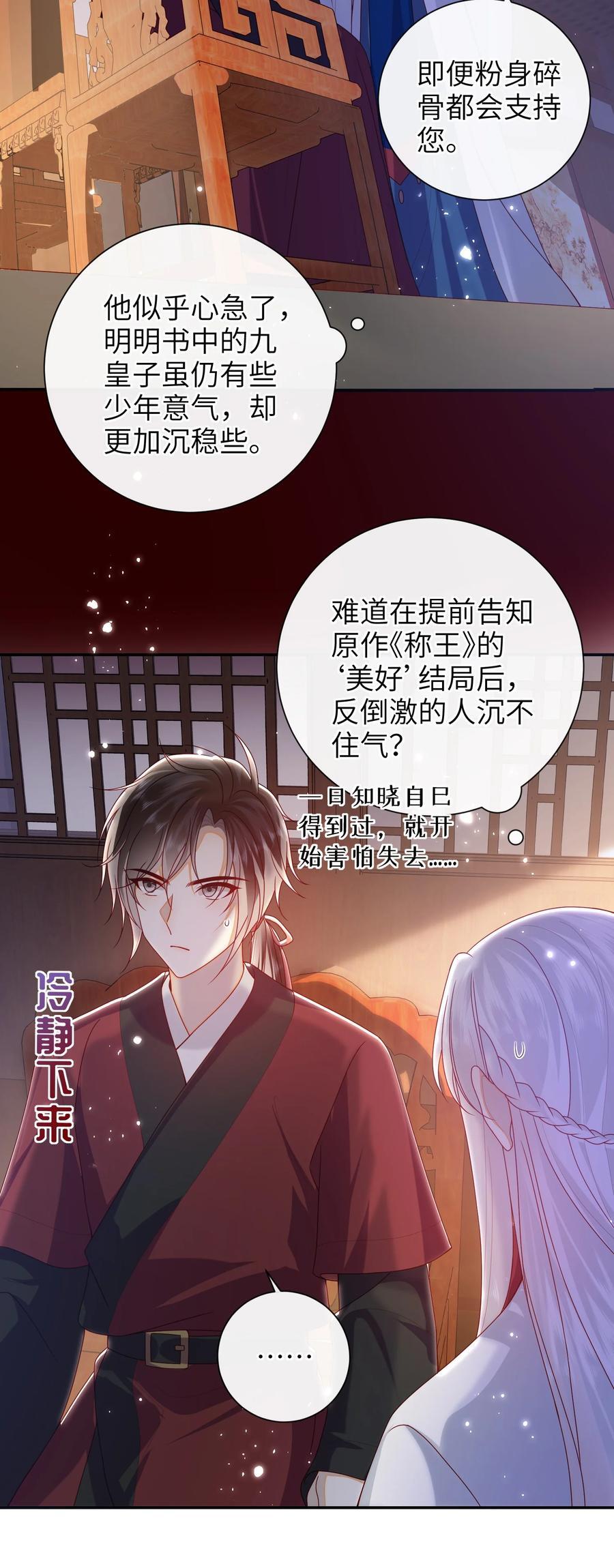 067 贴身……侍女25