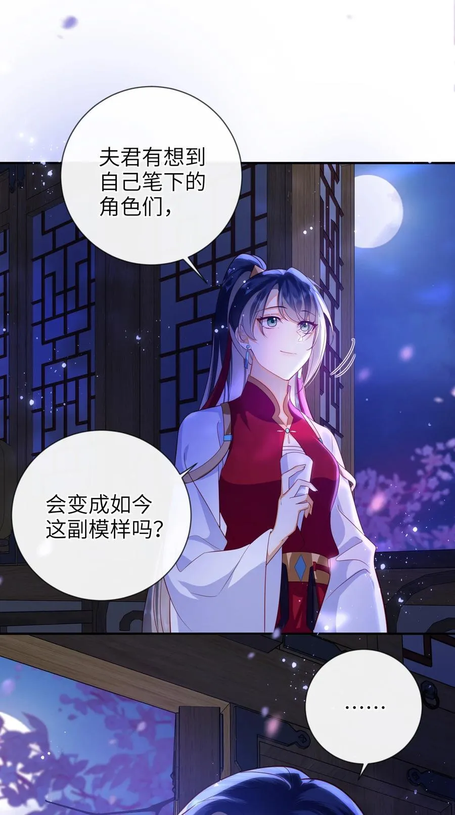 090 为皇后分忧38