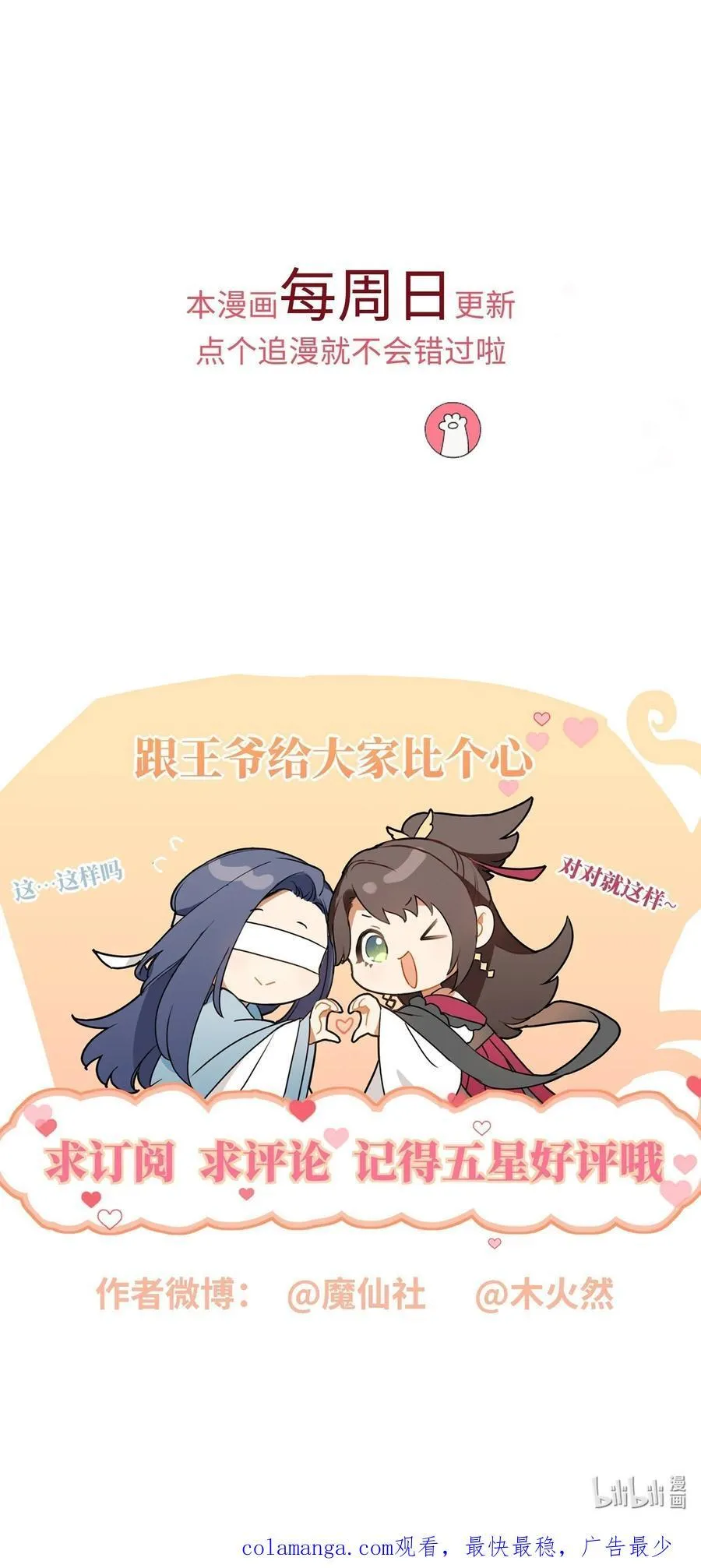 083 穿越者41