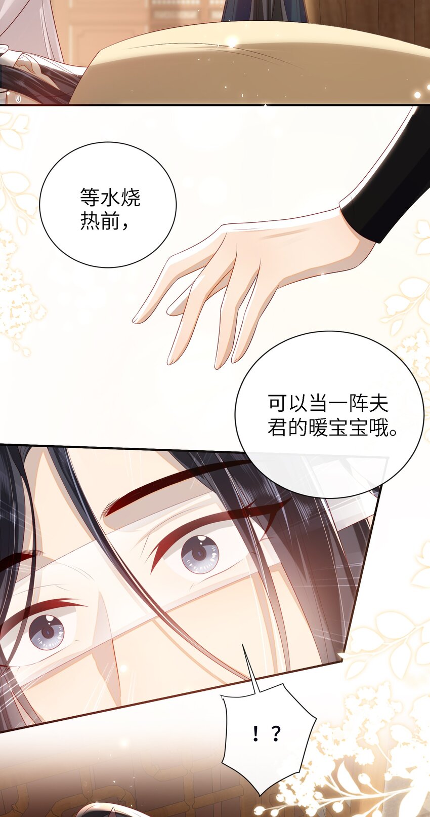 024 夫人，你要做什么？18