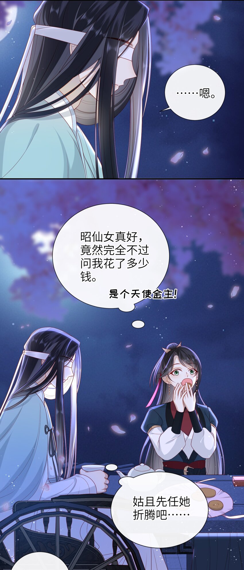 021 我需要个解释18