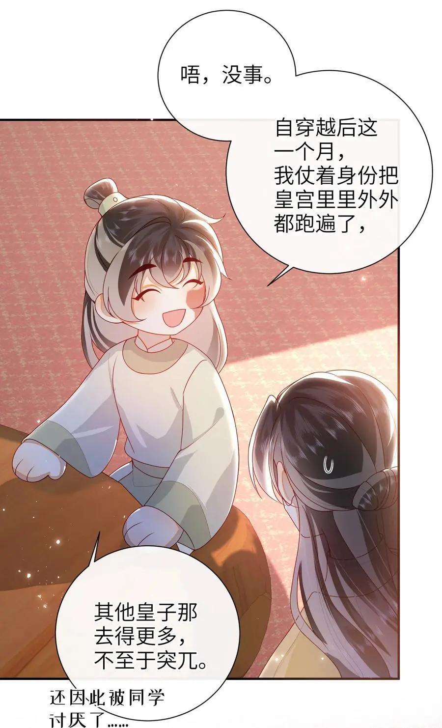 073 杀了她33