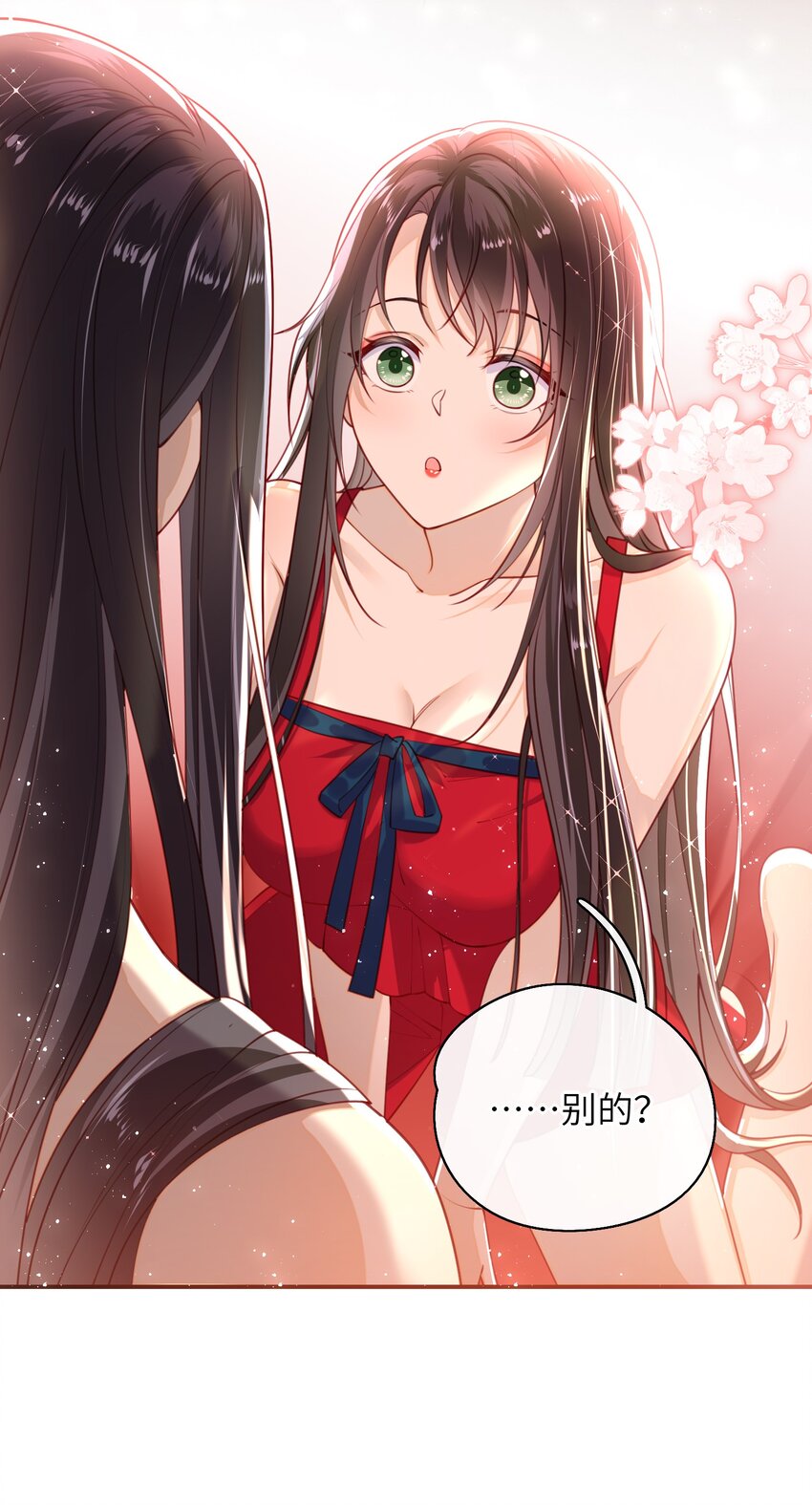 009 夫人……难道不想？32