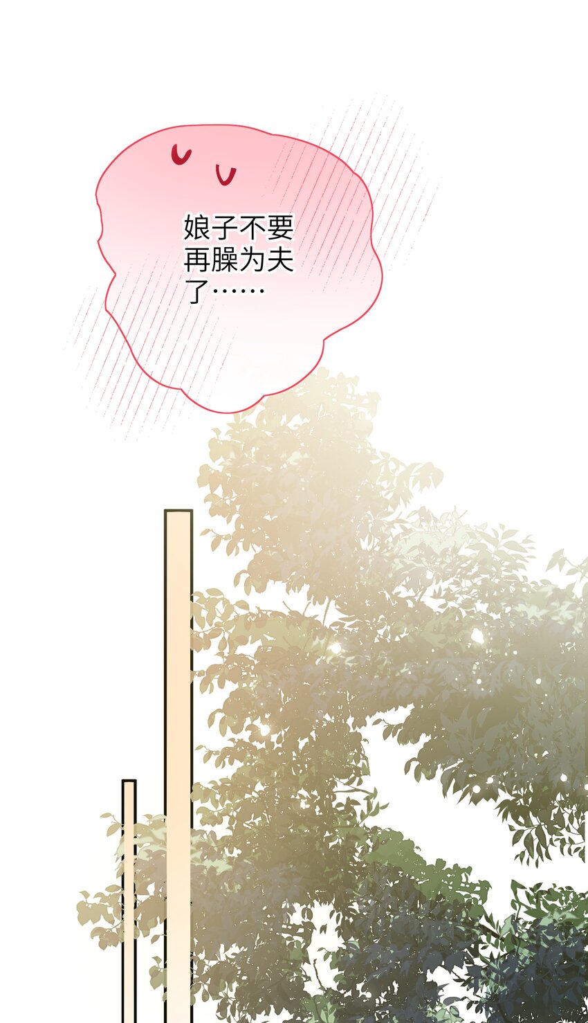 016 夫人是时候改口了34