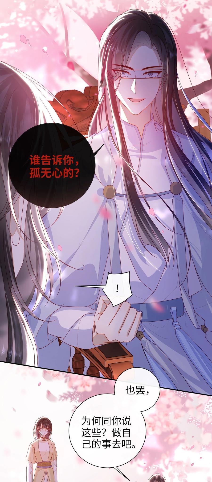 066 新皇登基37