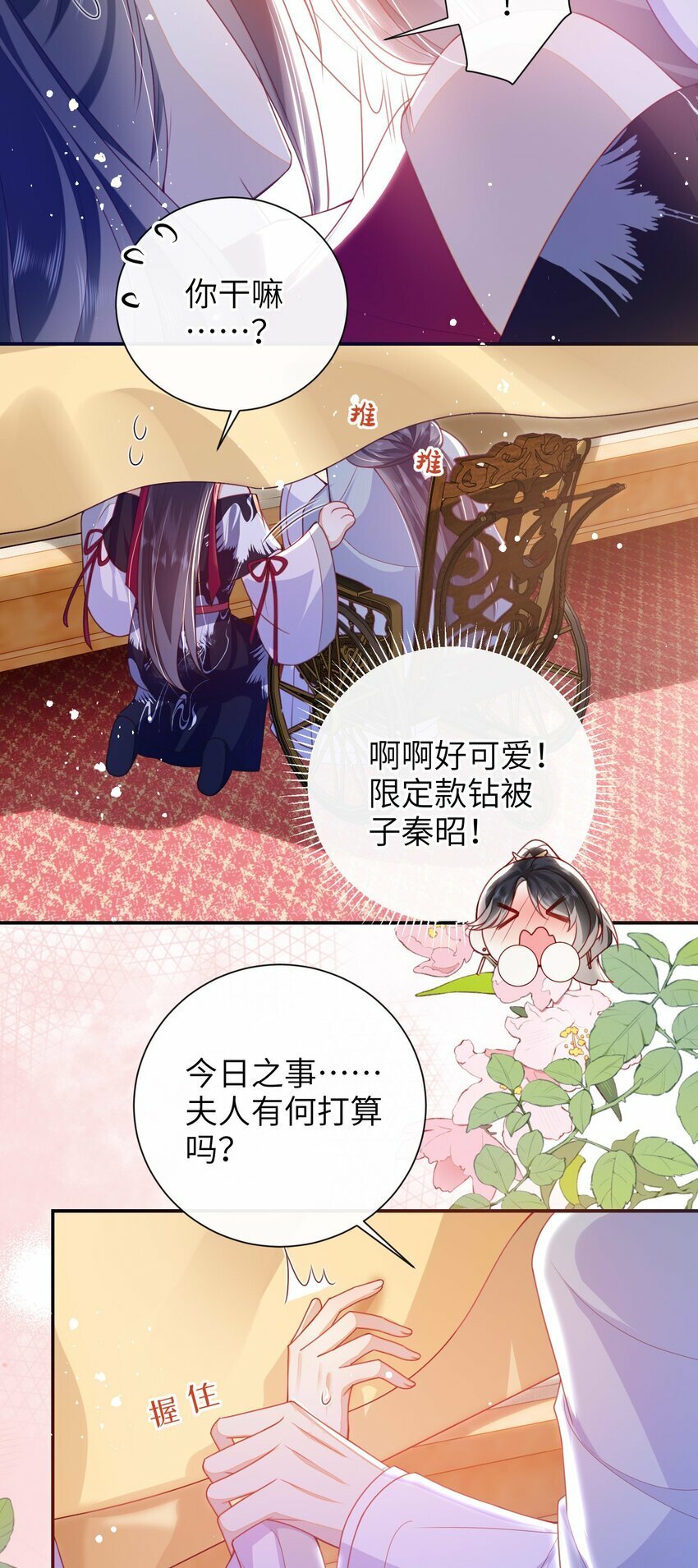 053 需要帮忙吗？29