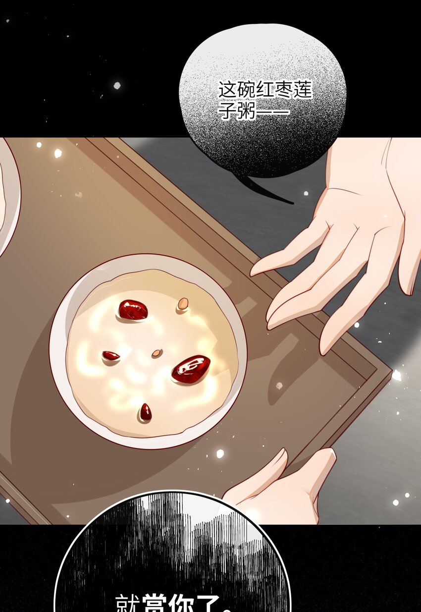 015 心怀不轨的下人15