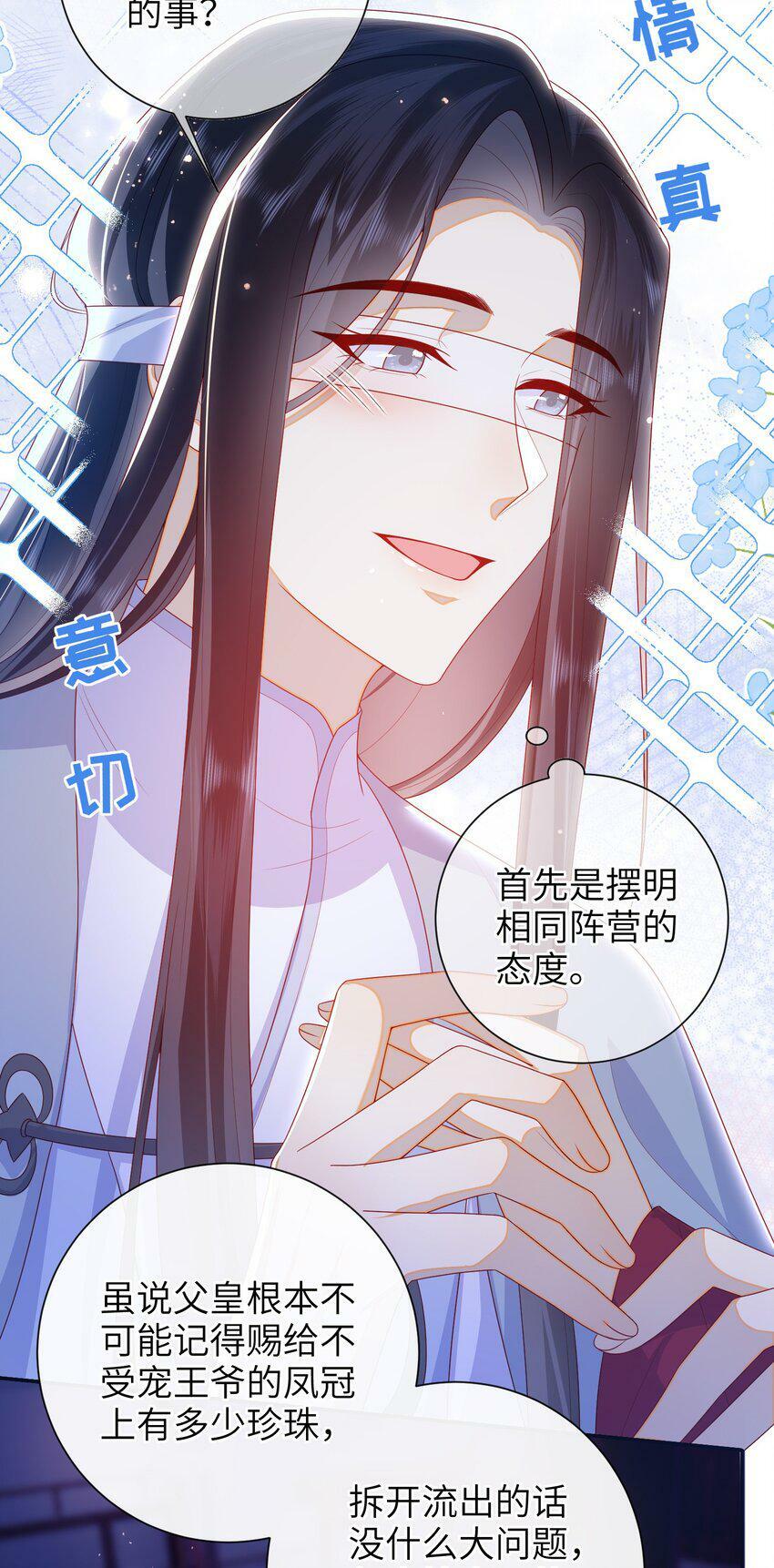 043 可以拥有您的吻吗？25