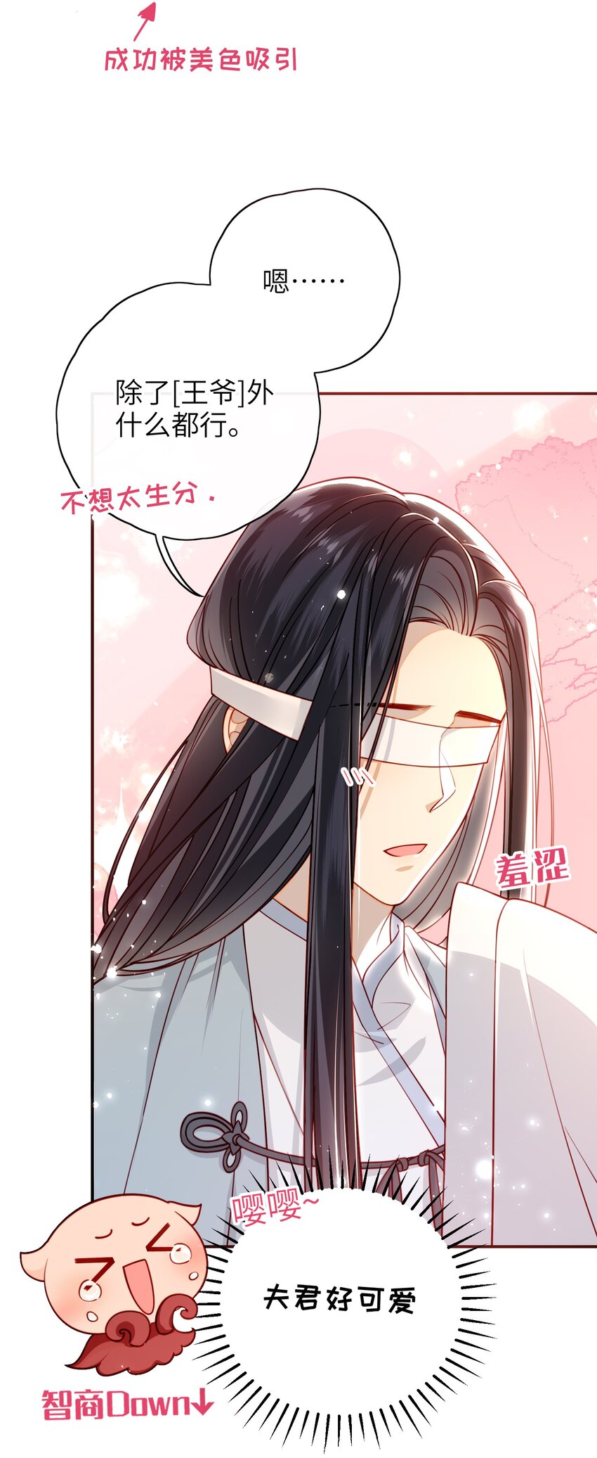 016 夫人是时候改口了23