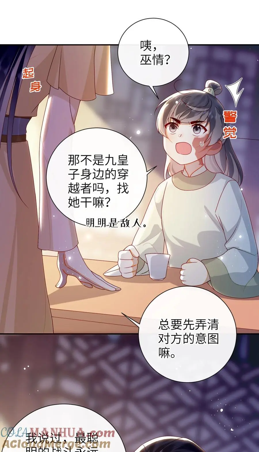 071 该驾崩了26