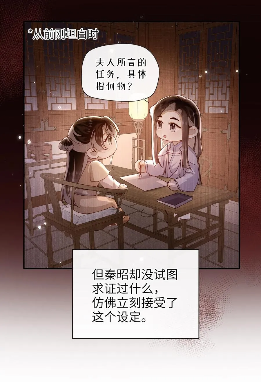 083 穿越者31