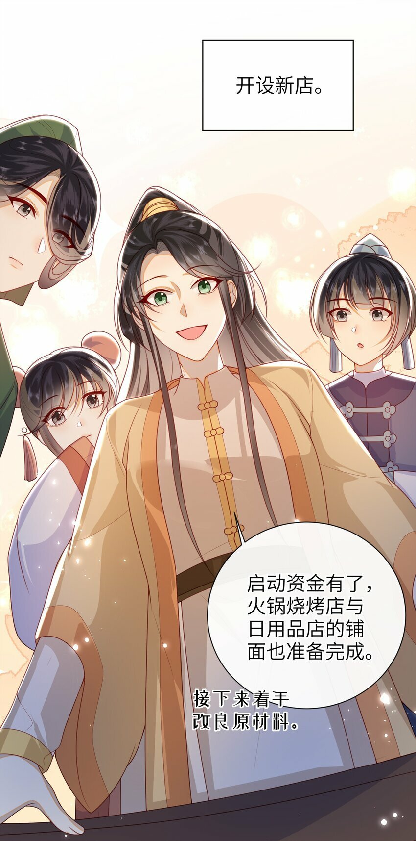 051 他今天很不对头18