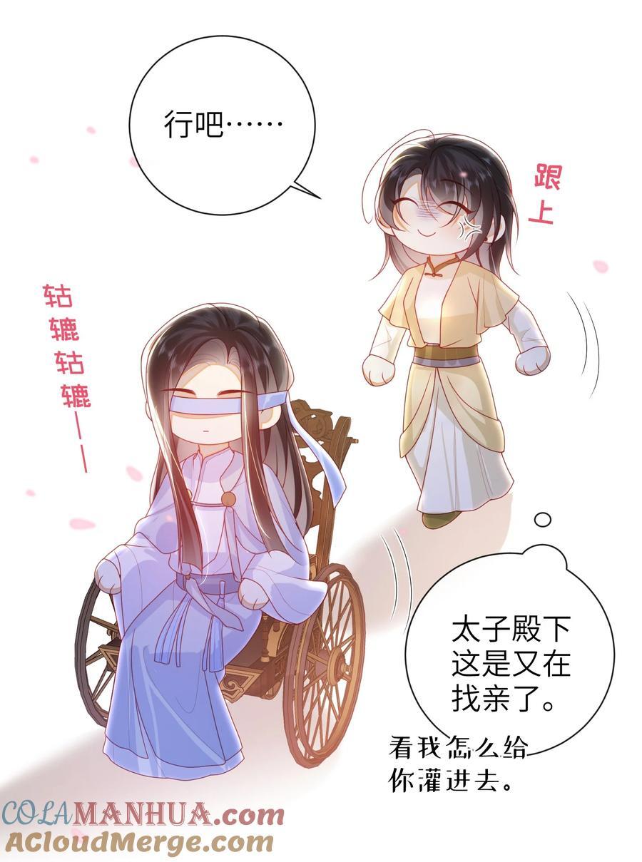 067 贴身……侍女4