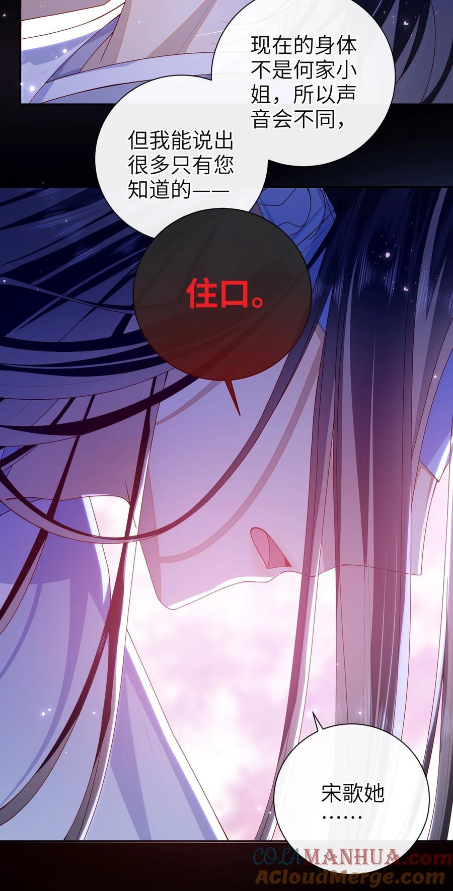 062 宋歌……已经死了！28