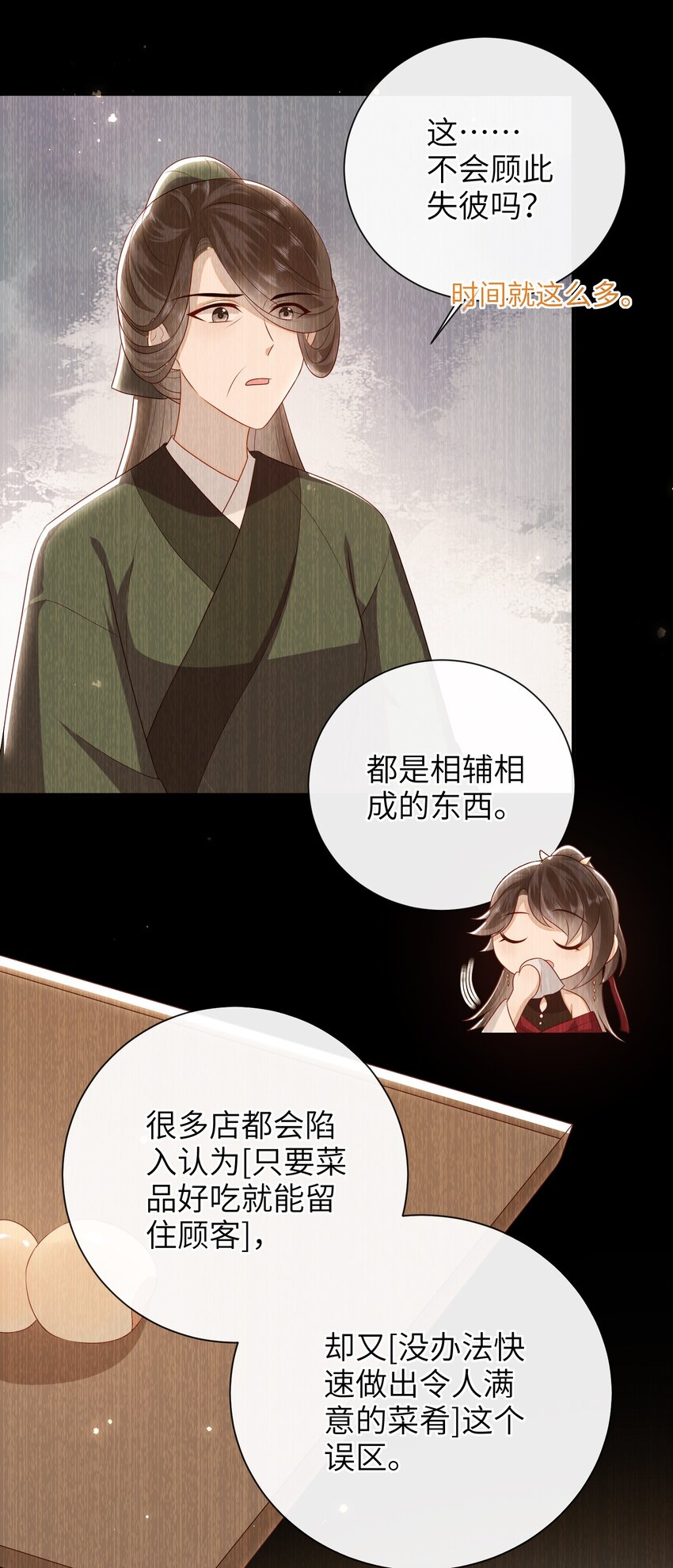 027 能再陪我一阵吗？26