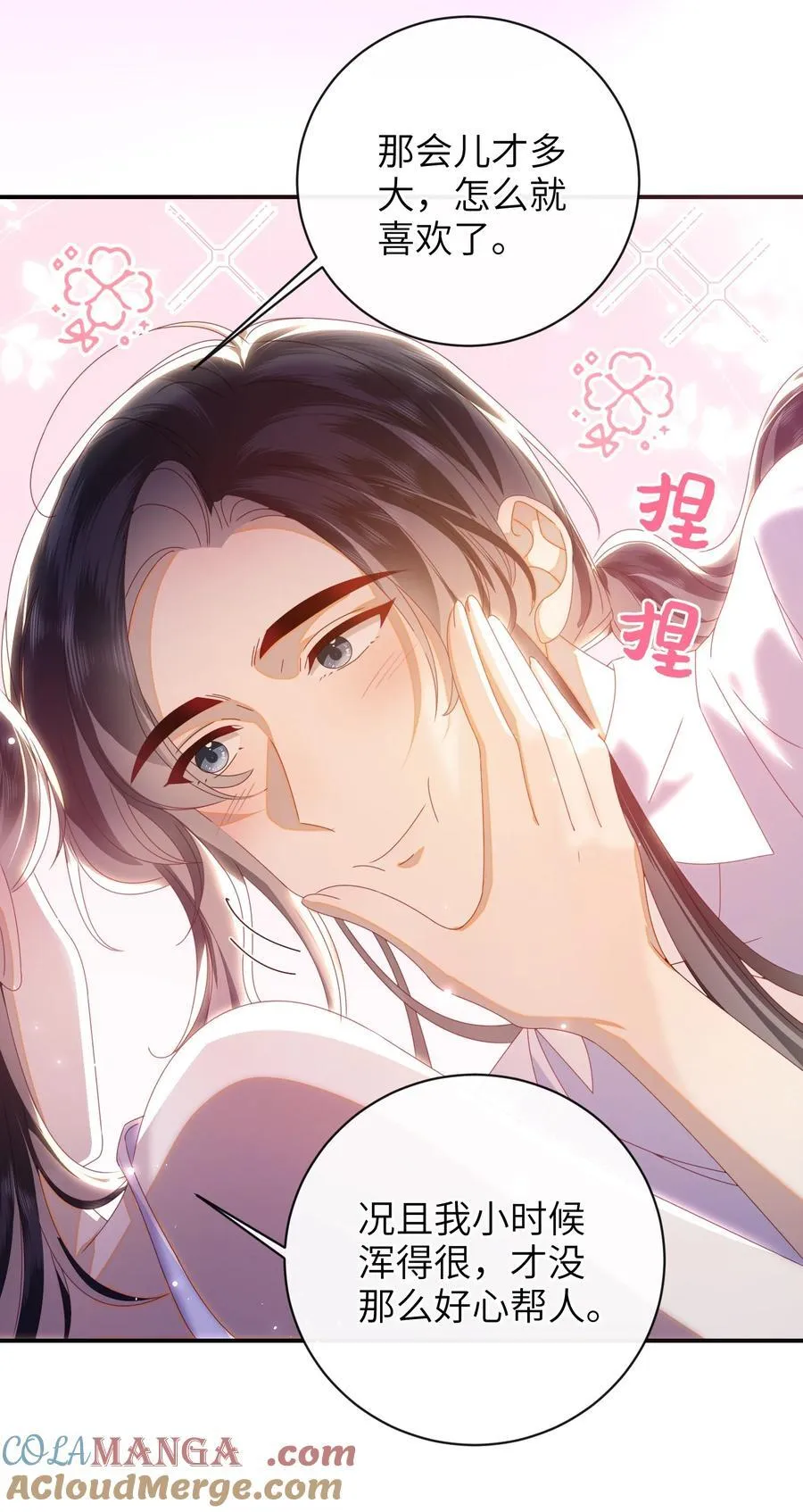 96 两个番外45