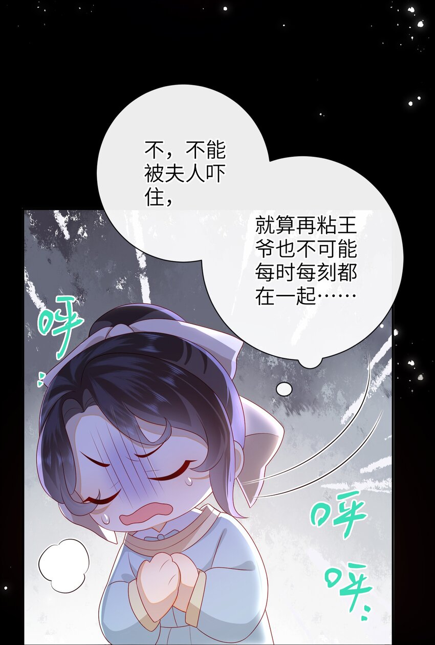 35.1 番外3（上）6