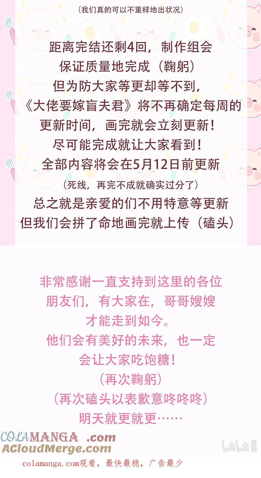 93.1 明天更新对不起啊啊啊啊1