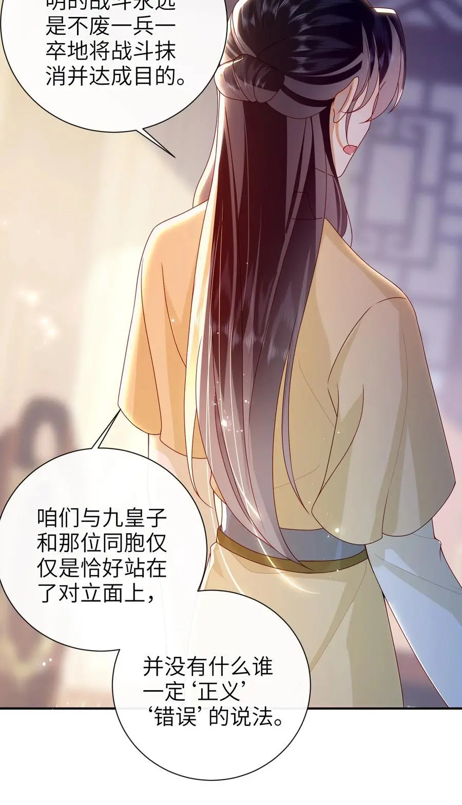 071 该驾崩了27