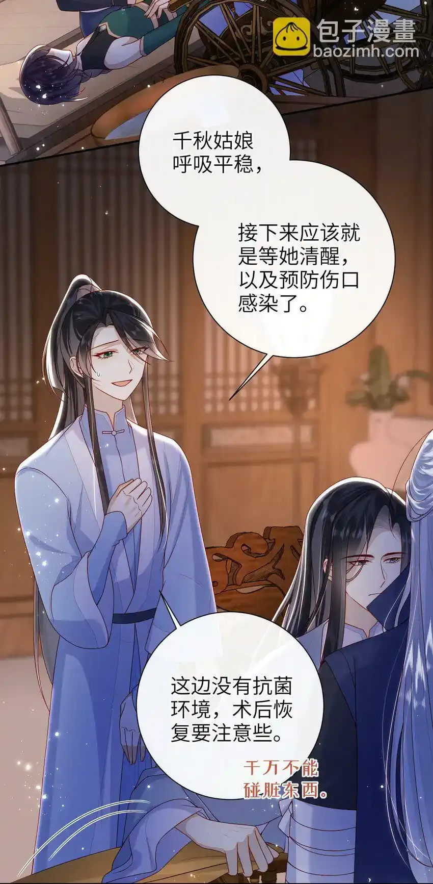 049 你要干什么？28
