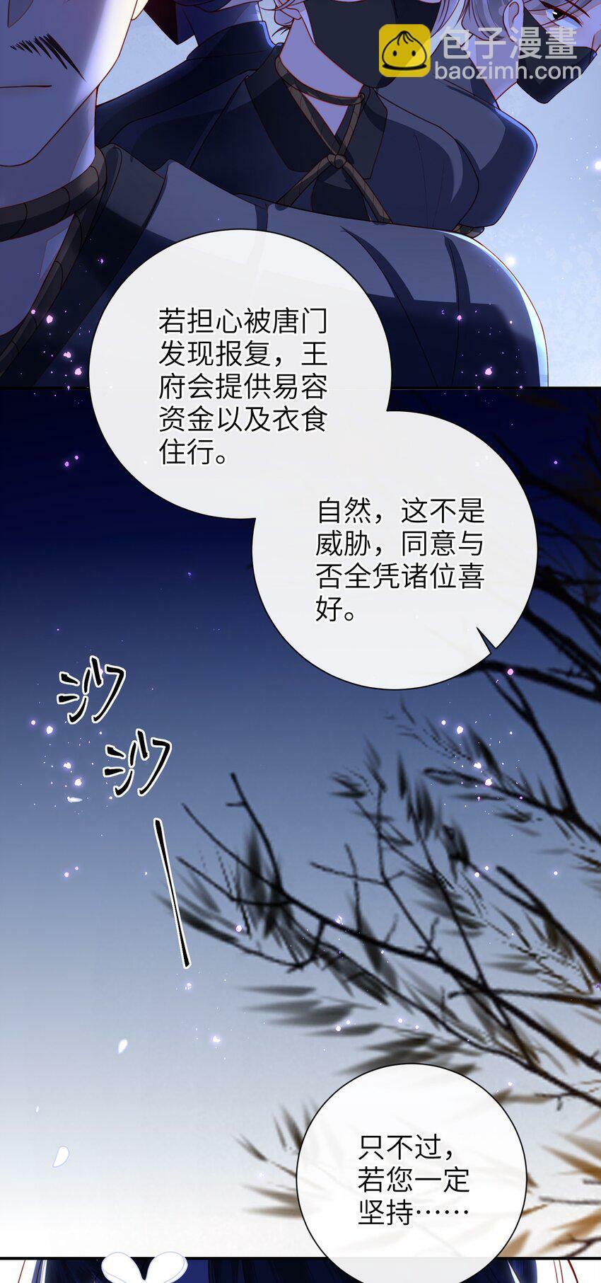 056 刺杀王爷6