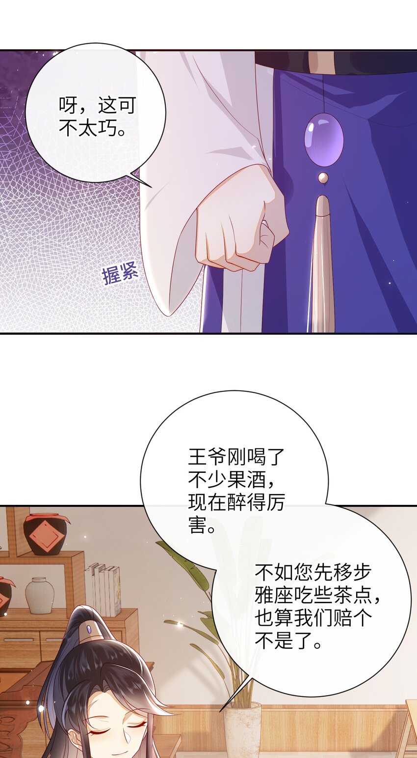 035 五皇子又来了36