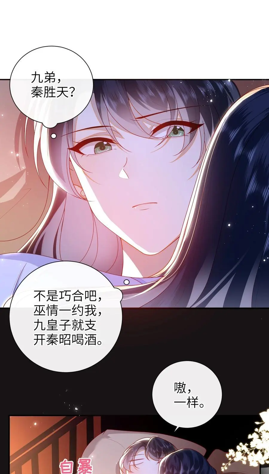 073 杀了她1